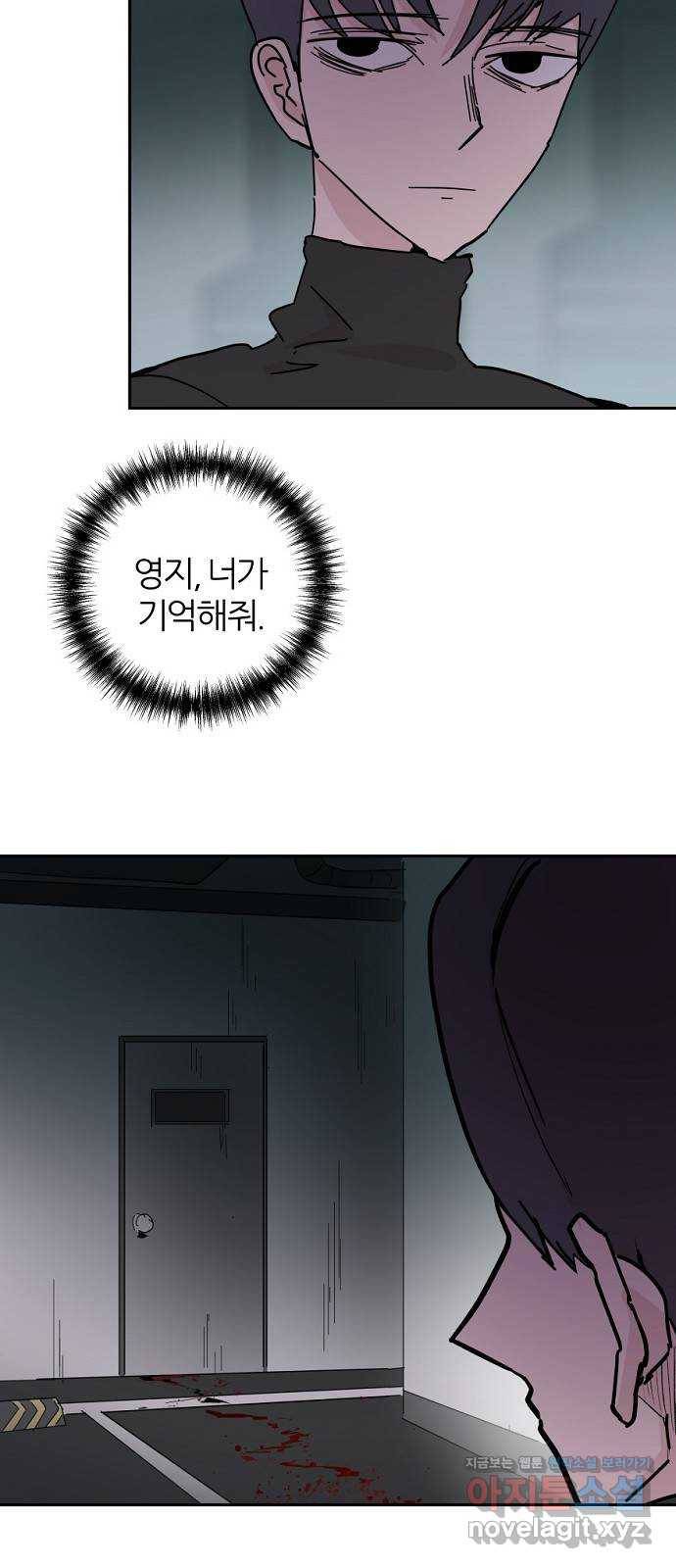 네버엔딩달링 40화 21