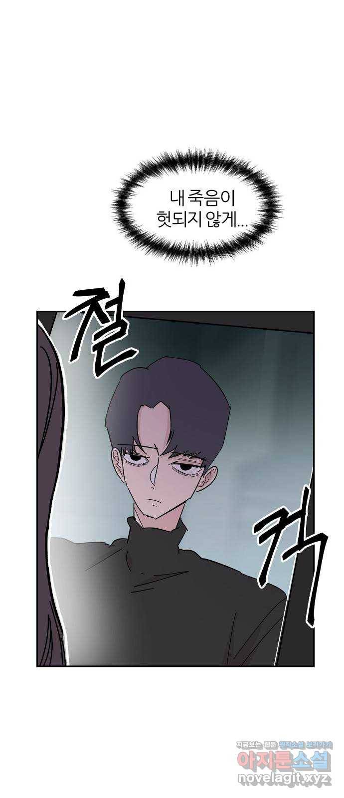네버엔딩달링 40화 22