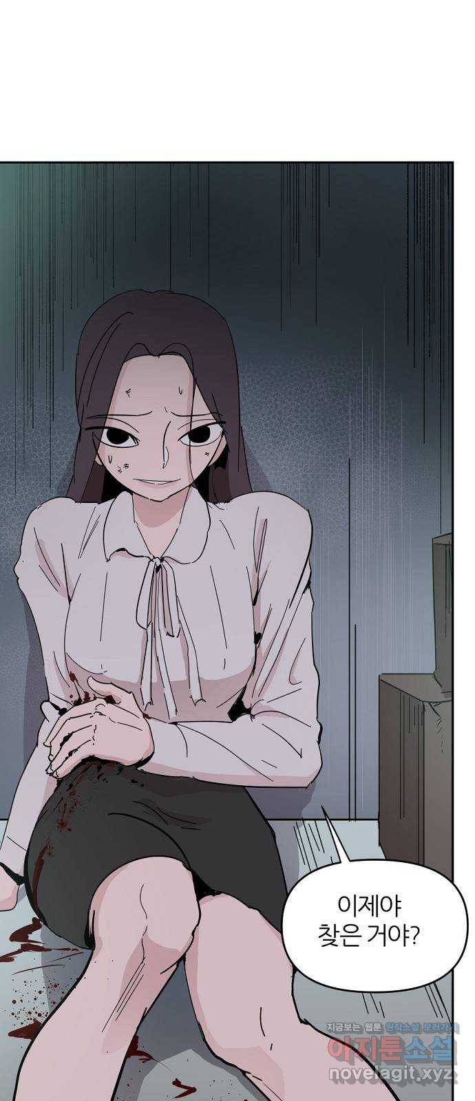 네버엔딩달링 40화 23