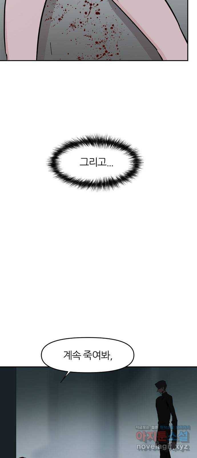 네버엔딩달링 40화 24