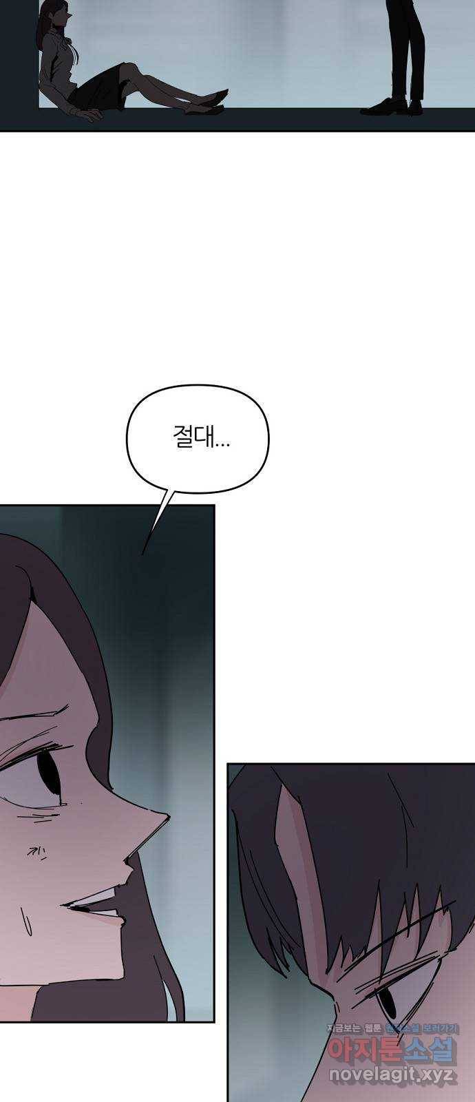 네버엔딩달링 40화 25