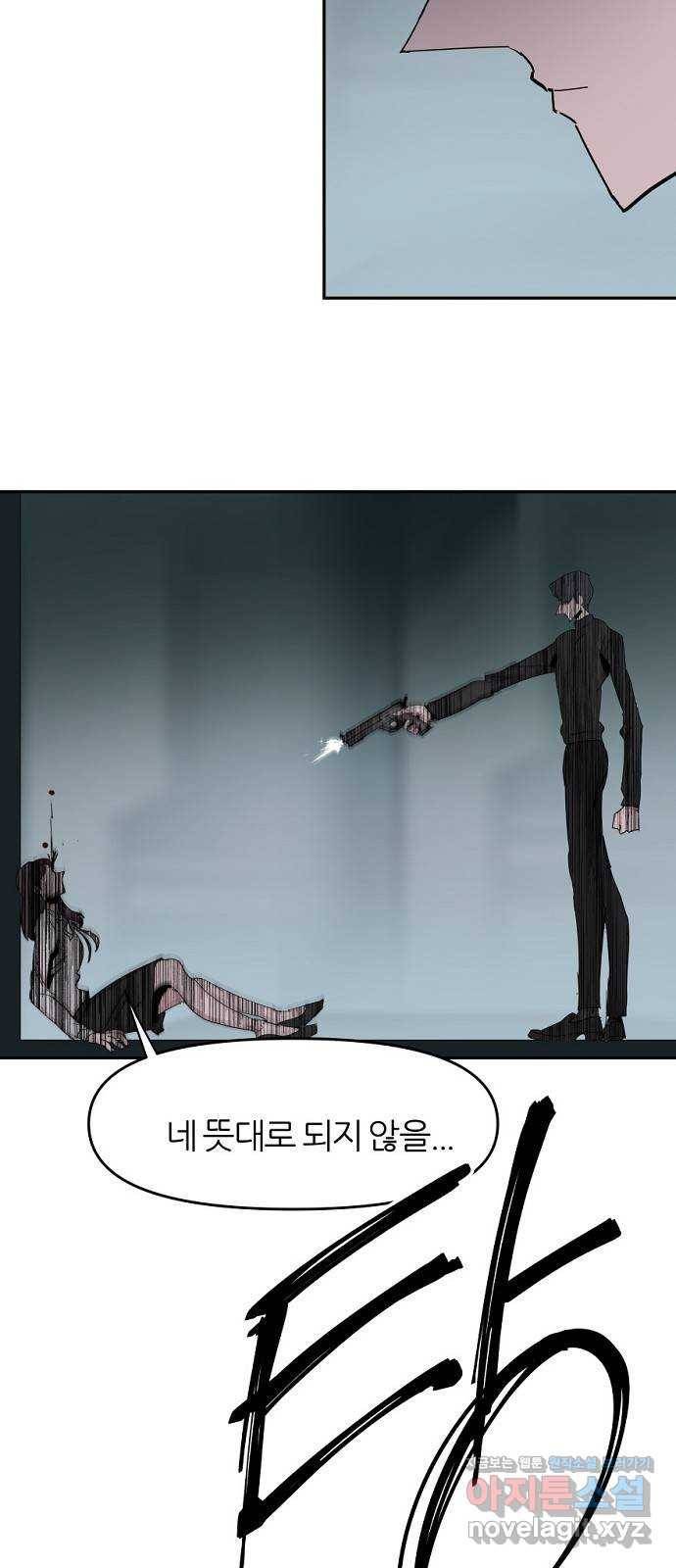 네버엔딩달링 40화 26