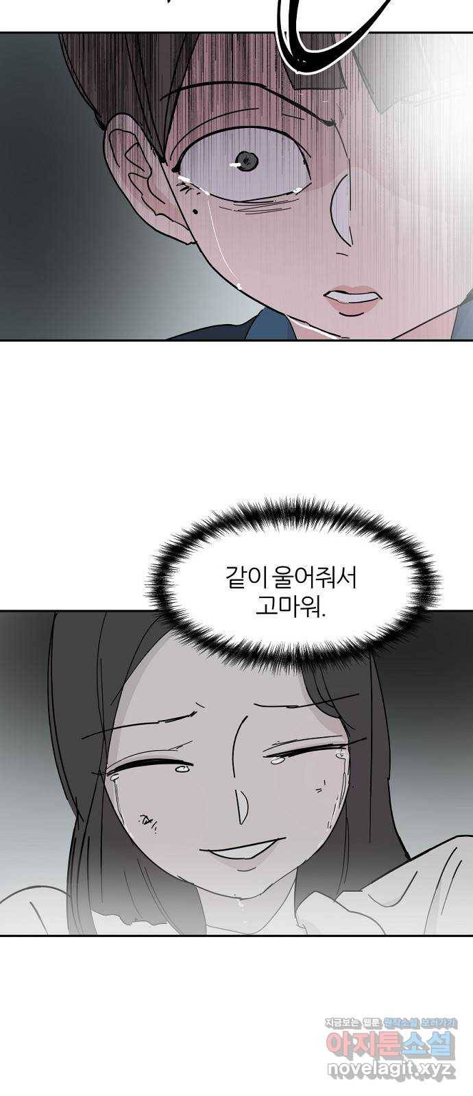 네버엔딩달링 40화 27