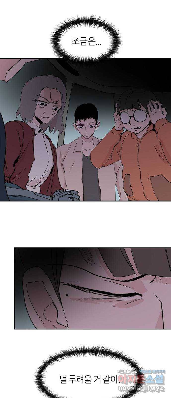 네버엔딩달링 40화 28