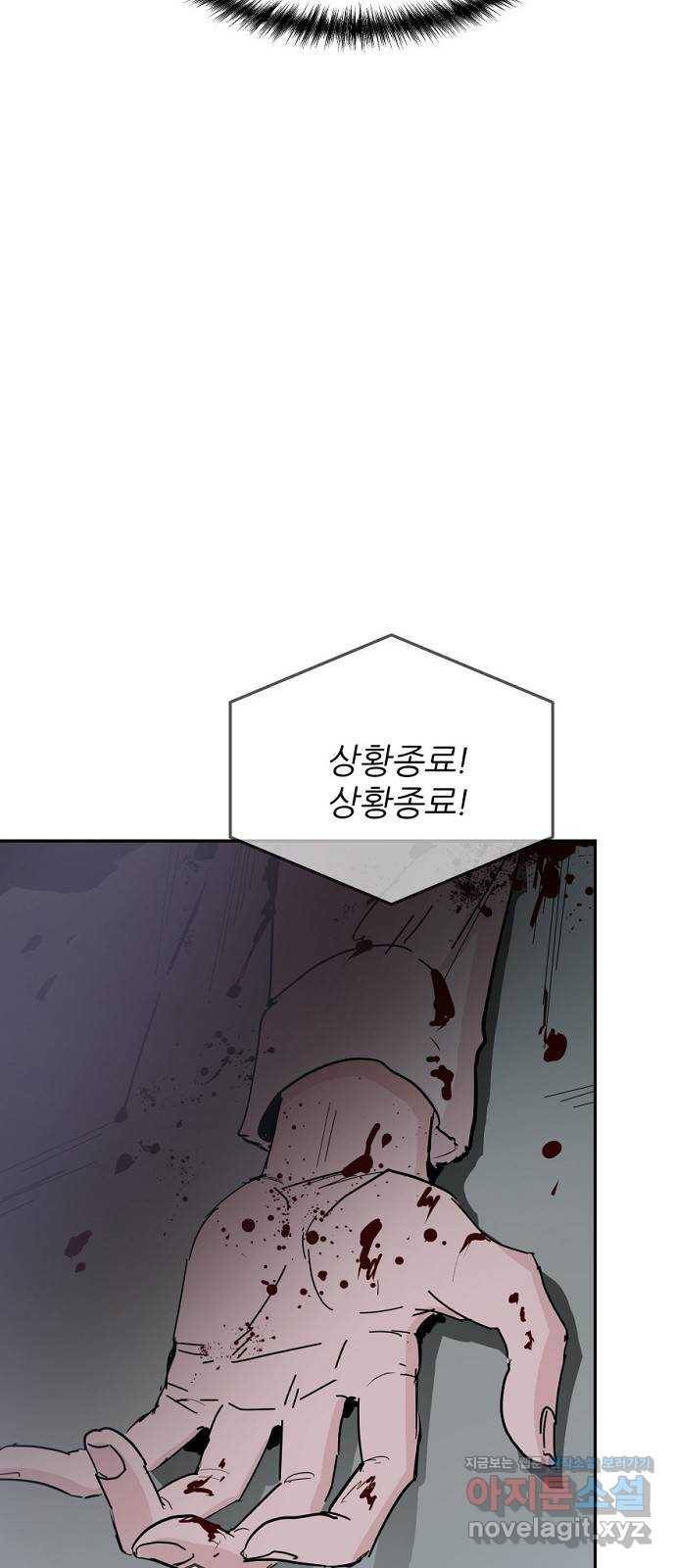 네버엔딩달링 40화 29