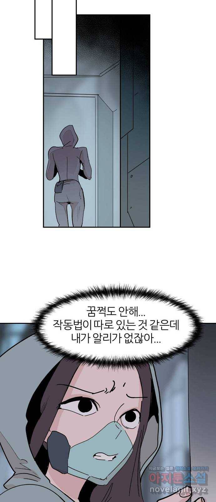 네버엔딩달링 40화 31