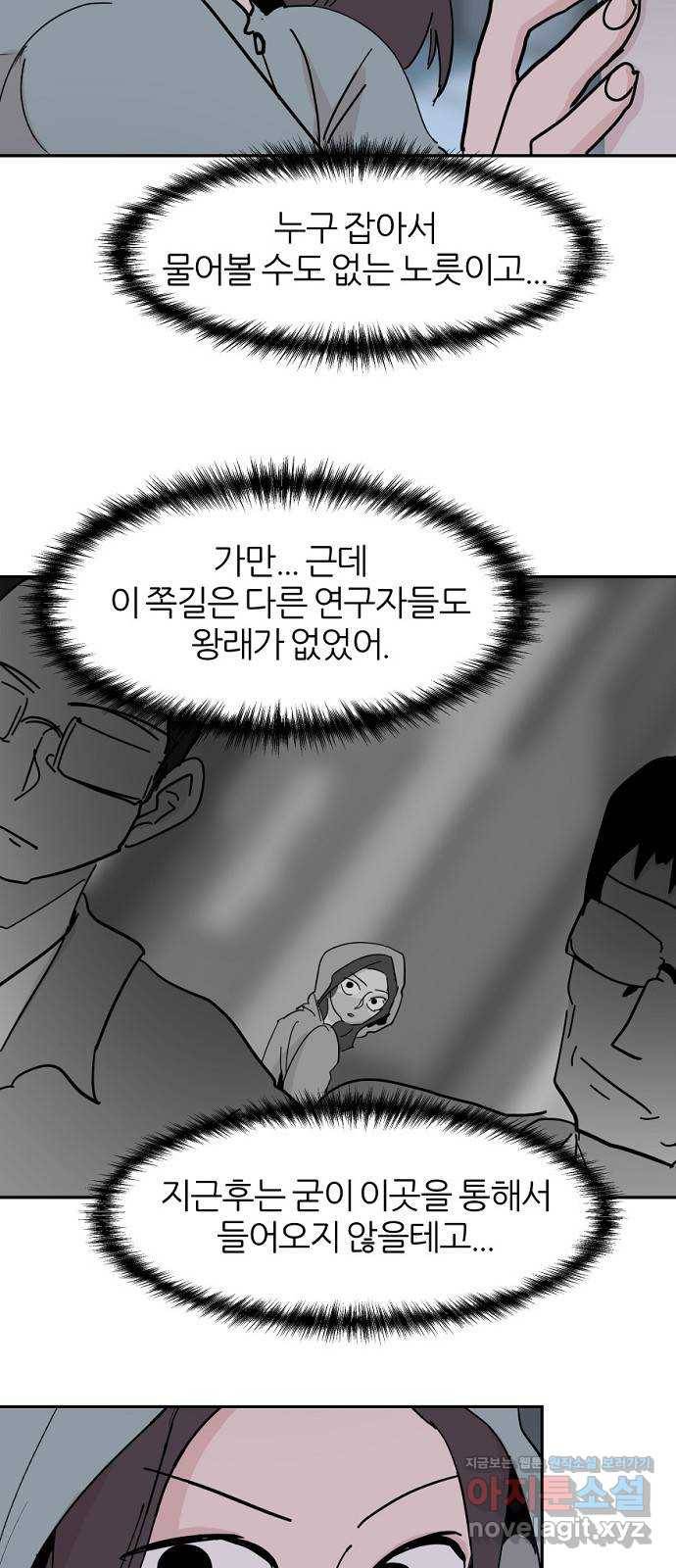 네버엔딩달링 40화 32