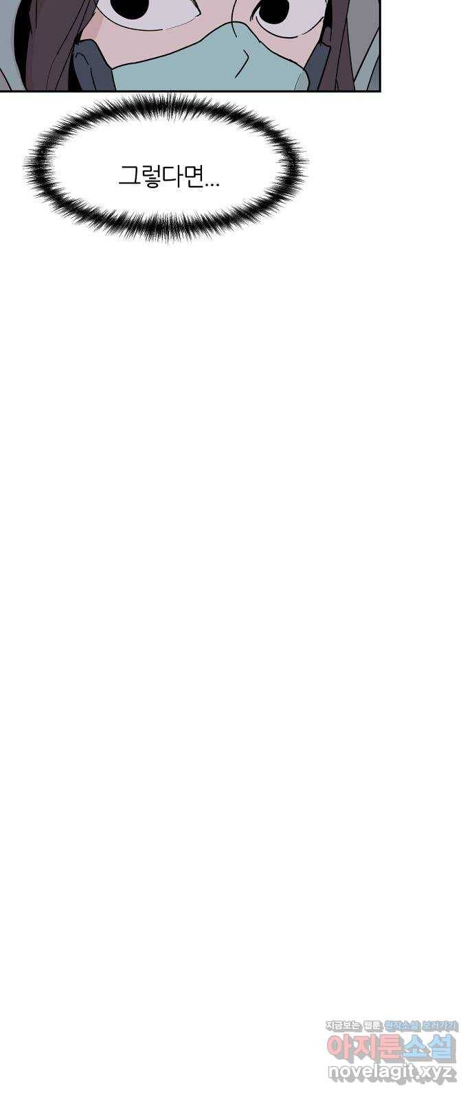네버엔딩달링 40화 33
