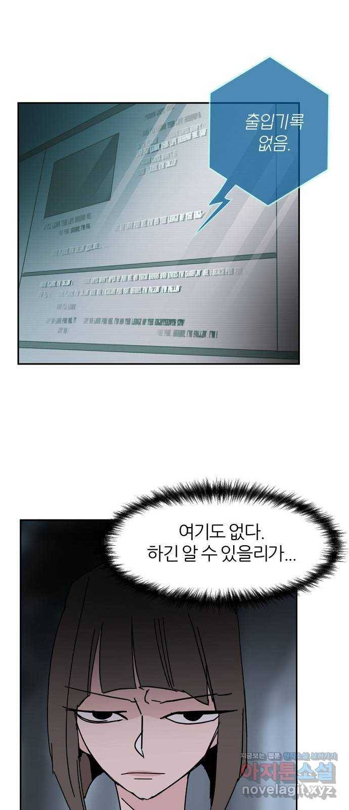 네버엔딩달링 40화 37