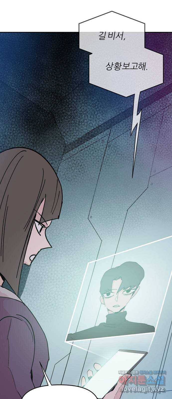 네버엔딩달링 40화 39