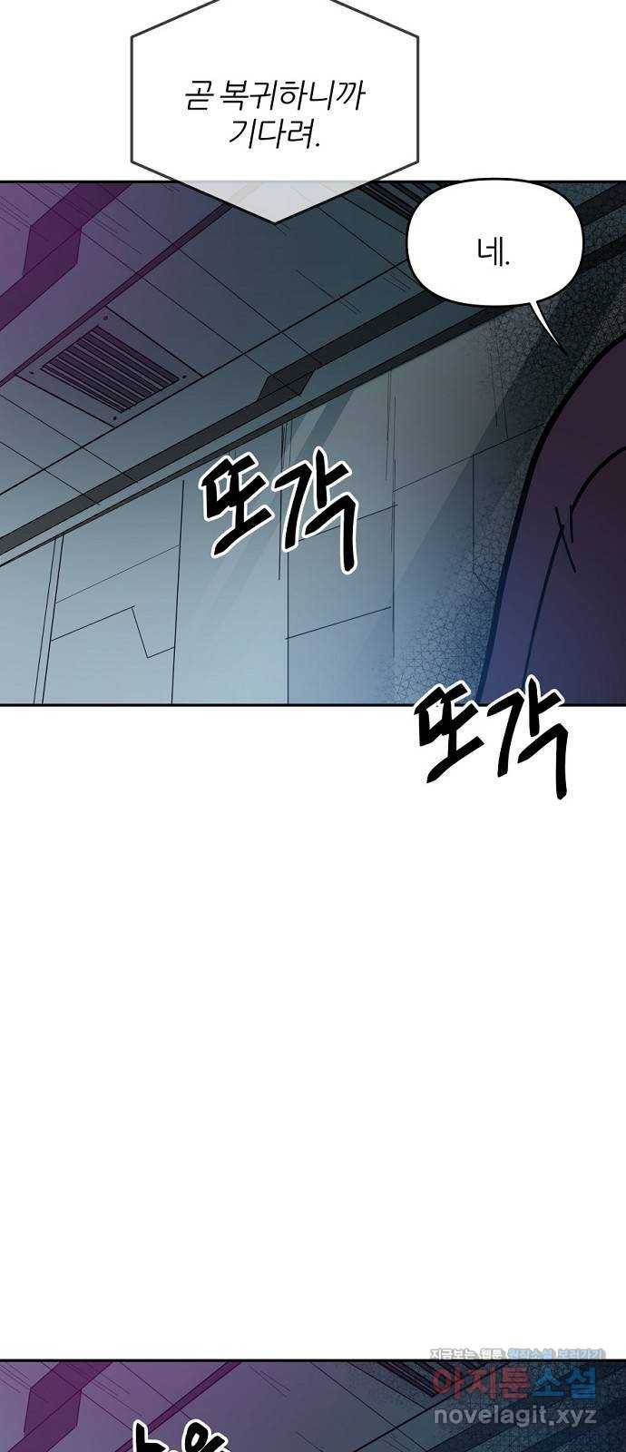 네버엔딩달링 40화 41
