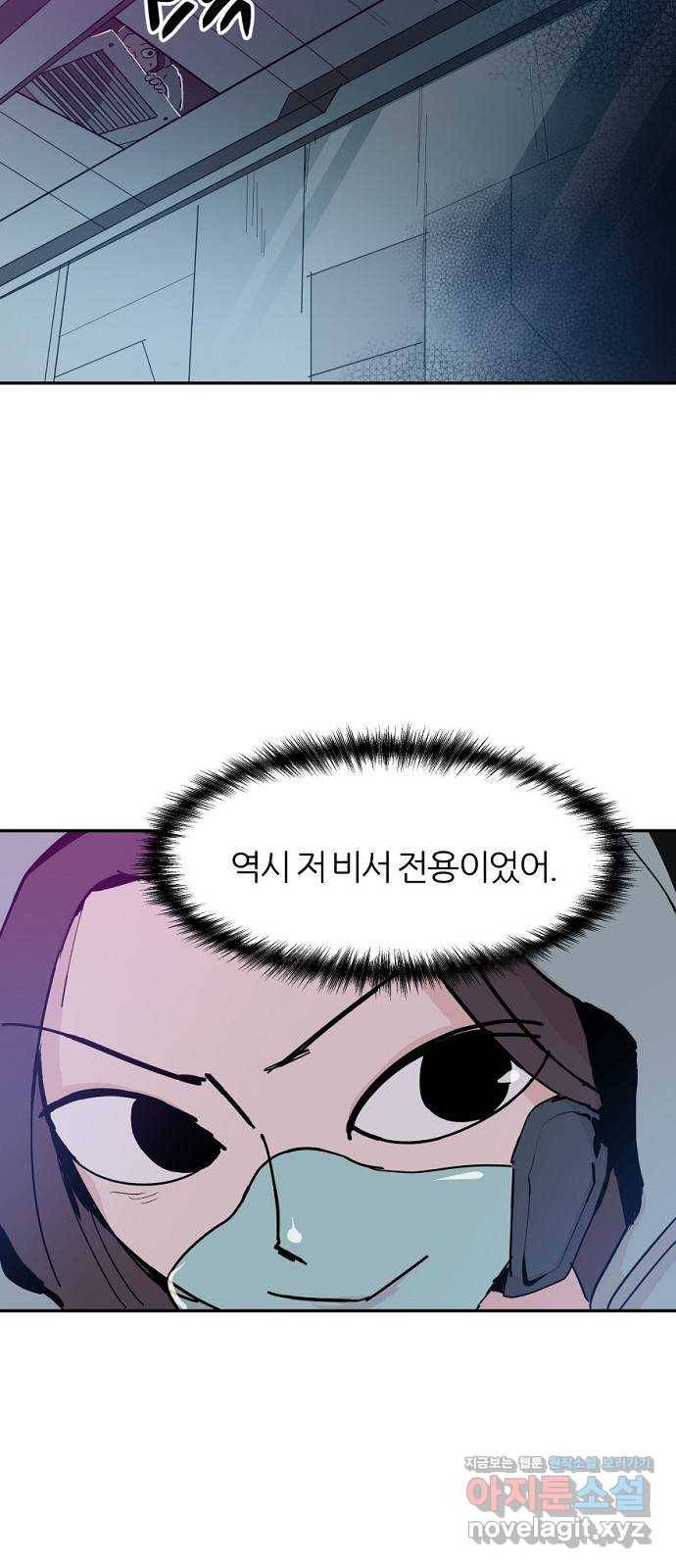 네버엔딩달링 40화 42
