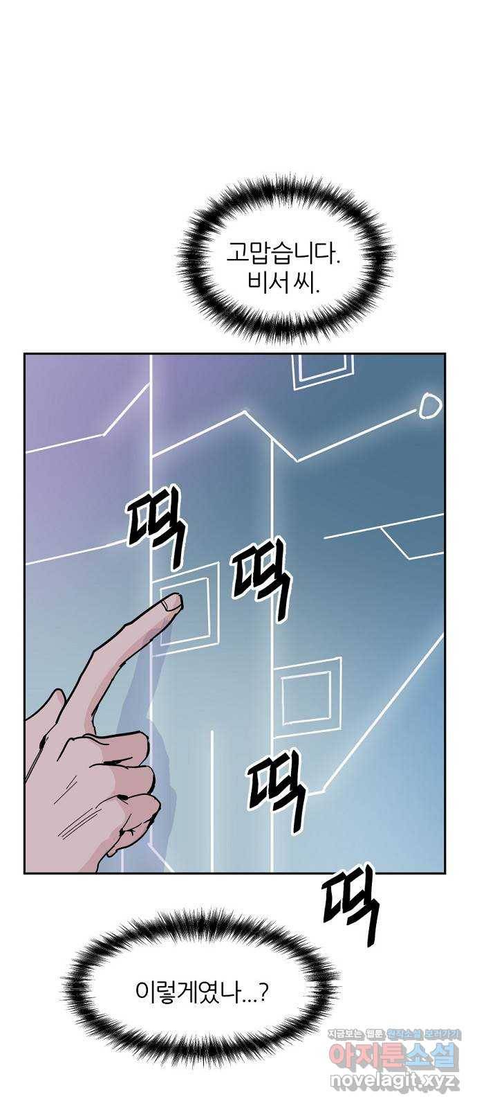 네버엔딩달링 40화 43