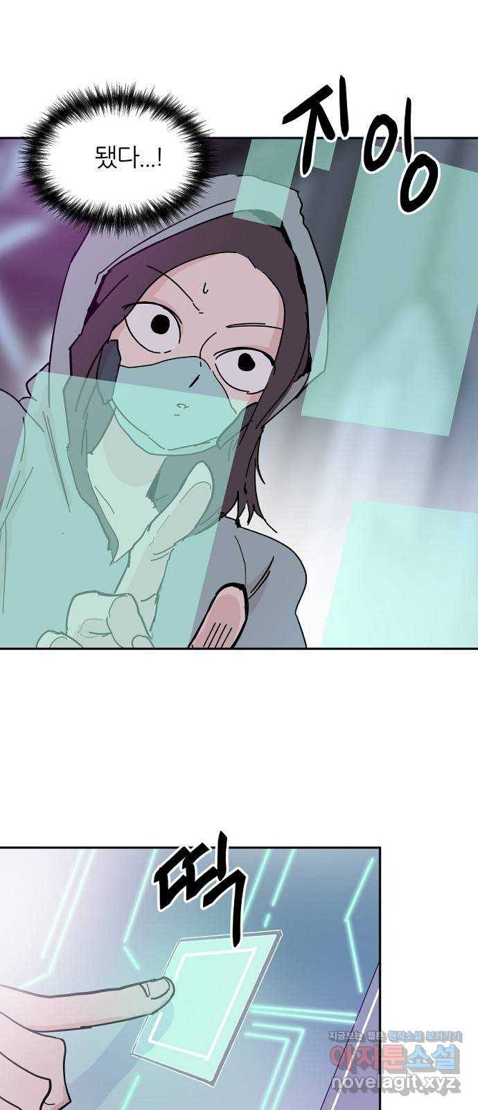 네버엔딩달링 40화 44