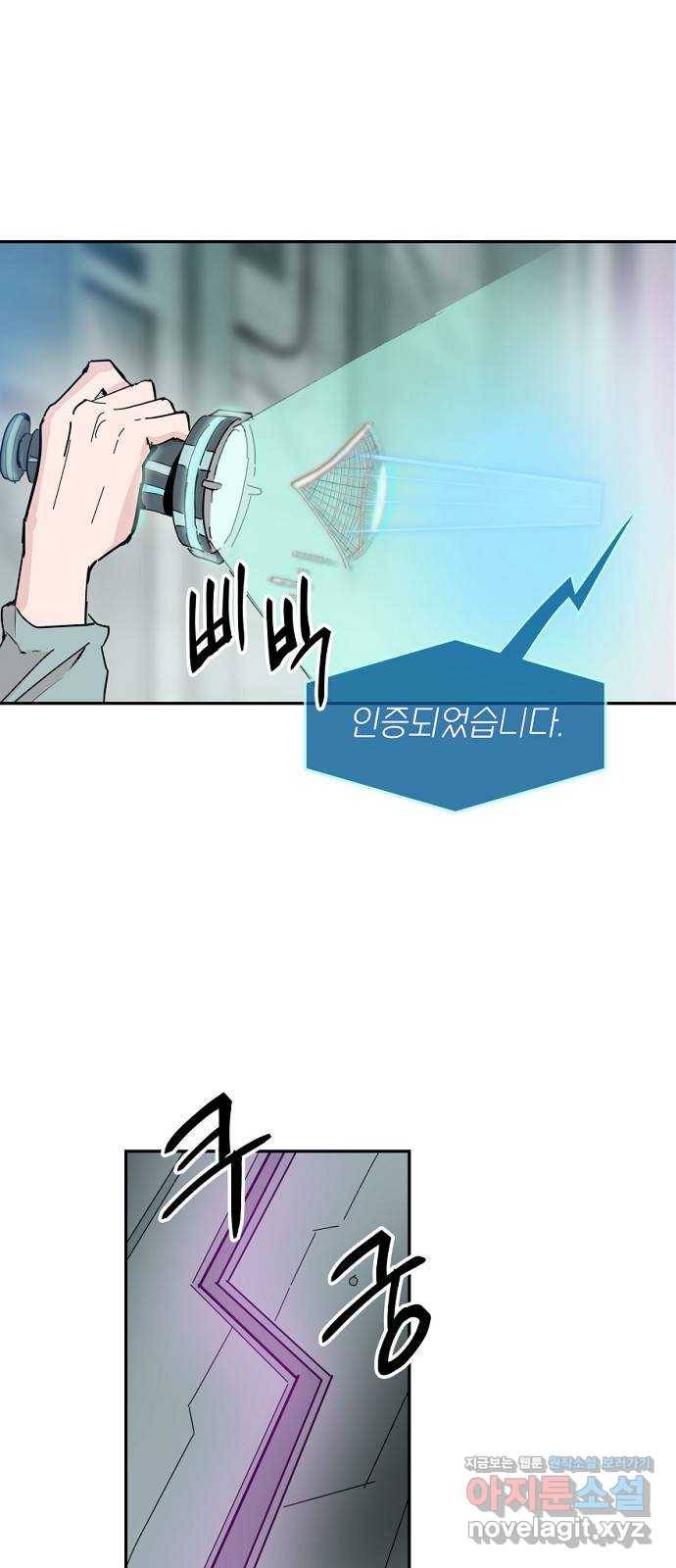 네버엔딩달링 40화 46