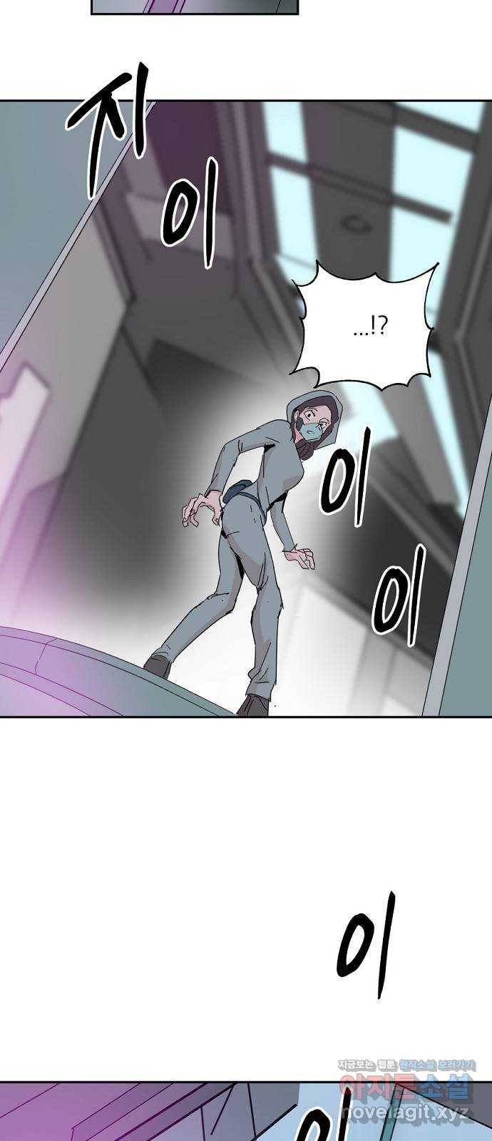 네버엔딩달링 40화 47