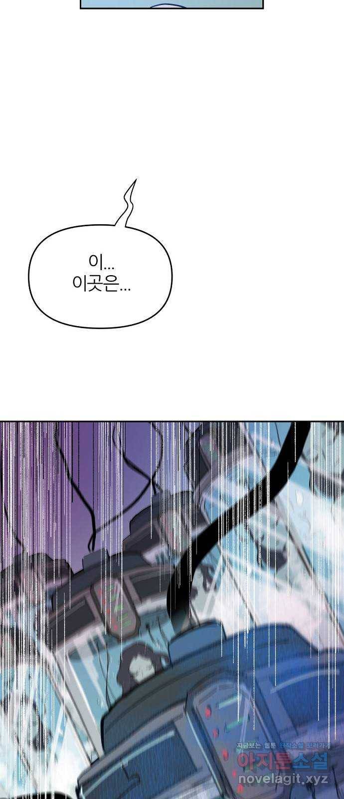 네버엔딩달링 40화 51