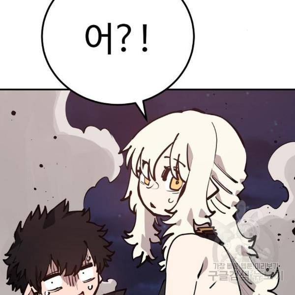 플레이어 네이버 101화 4