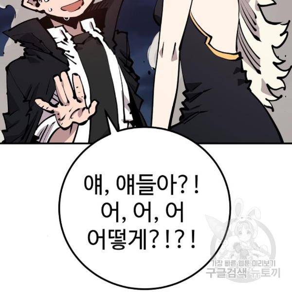 플레이어 네이버 101화 5