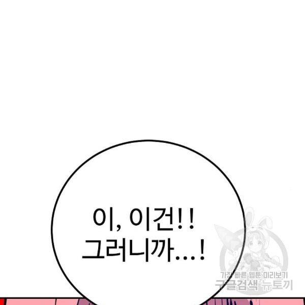 플레이어 네이버 101화 6