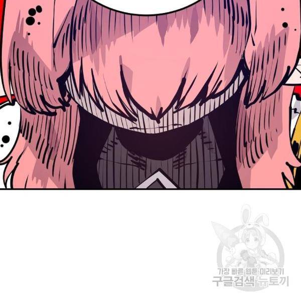 플레이어 네이버 101화 7