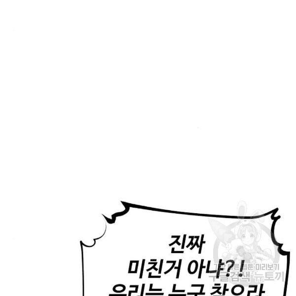 플레이어 네이버 101화 11