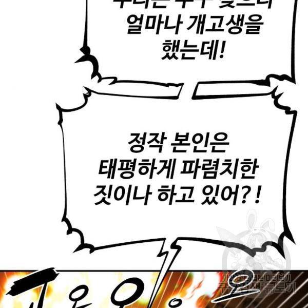 플레이어 네이버 101화 12