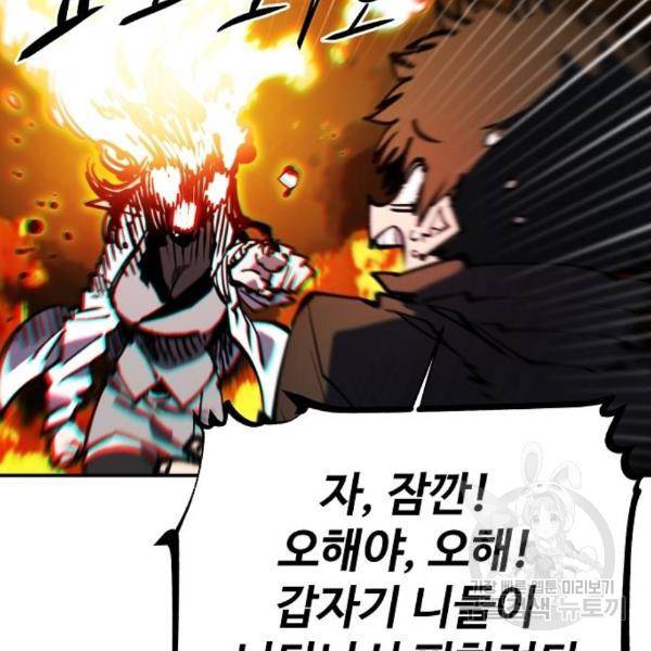 플레이어 네이버 101화 13