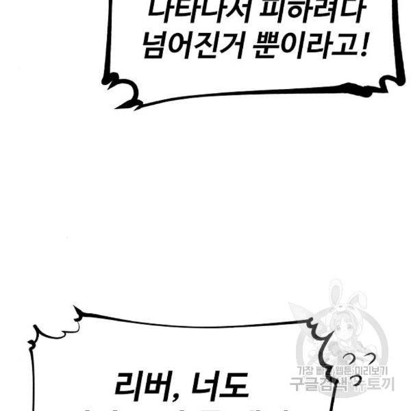 플레이어 네이버 101화 14