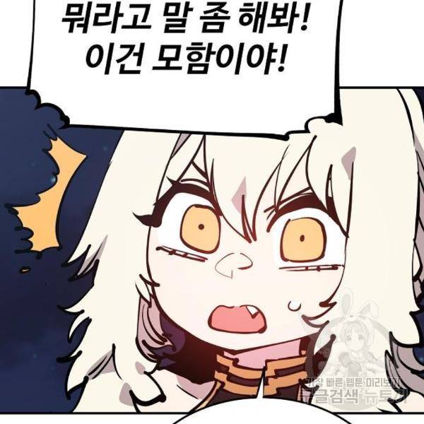플레이어 네이버 101화 15