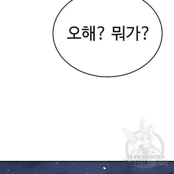 플레이어 네이버 101화 16