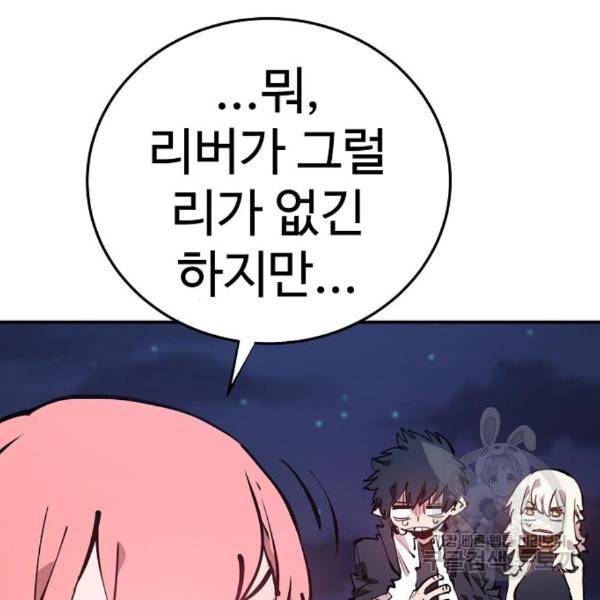 플레이어 네이버 101화 18