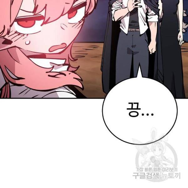 플레이어 네이버 101화 19