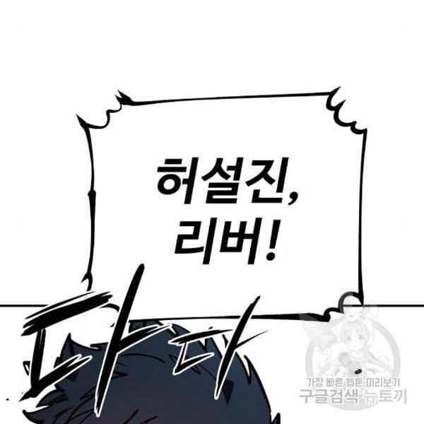 플레이어 네이버 101화 20