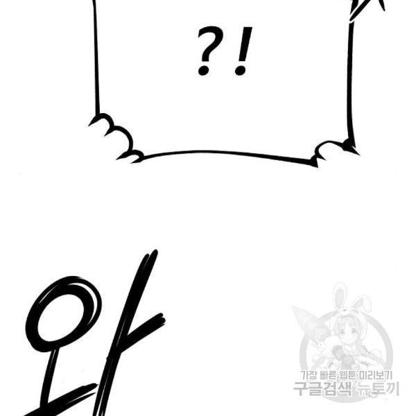 플레이어 네이버 101화 22