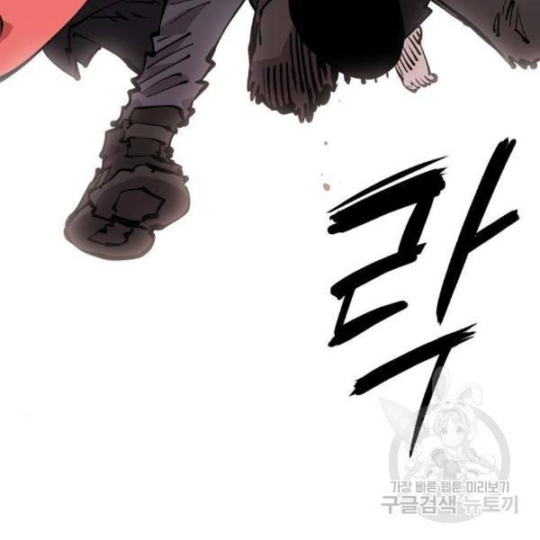 플레이어 네이버 101화 24