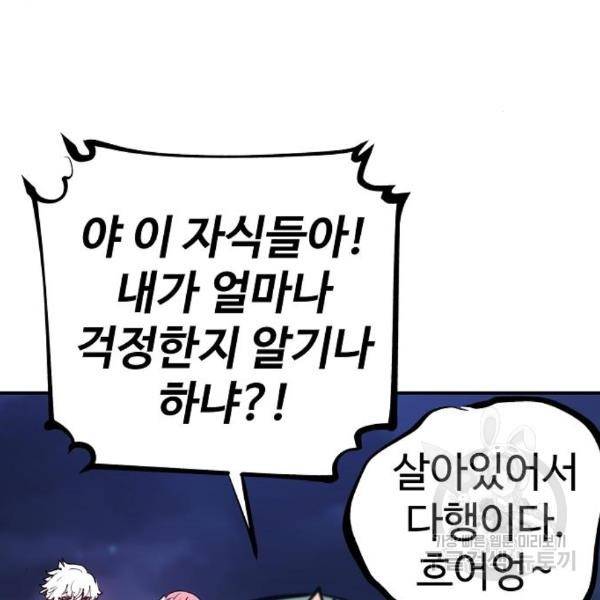 플레이어 네이버 101화 25