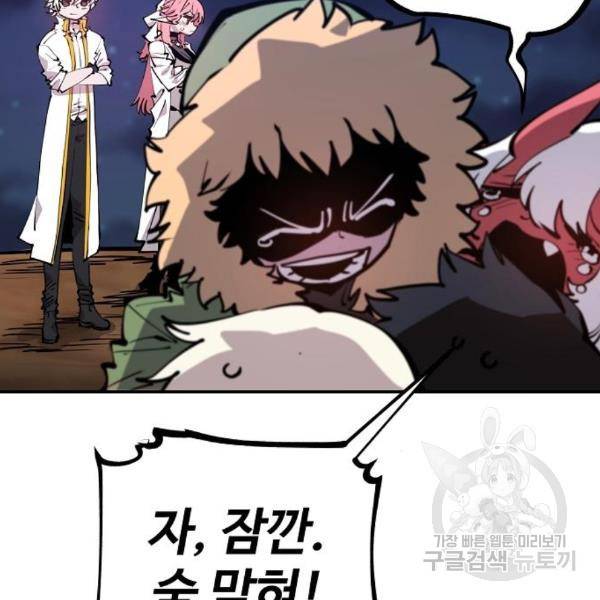 플레이어 네이버 101화 26