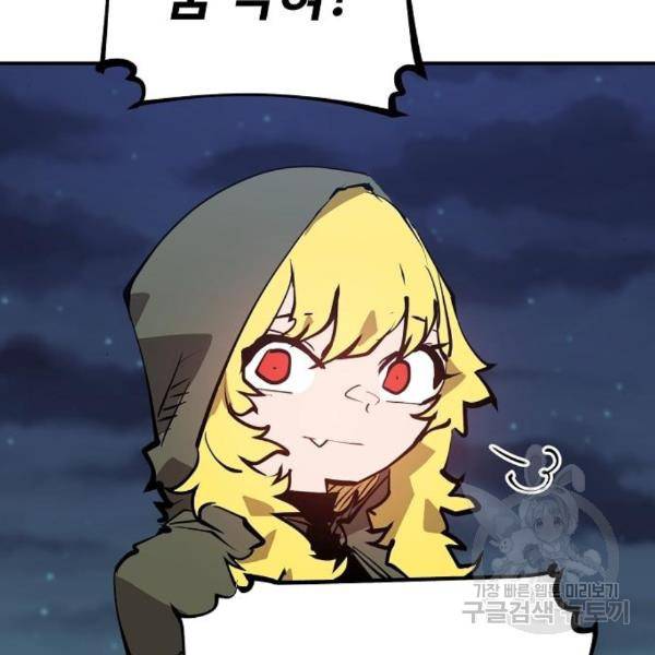 플레이어 네이버 101화 27