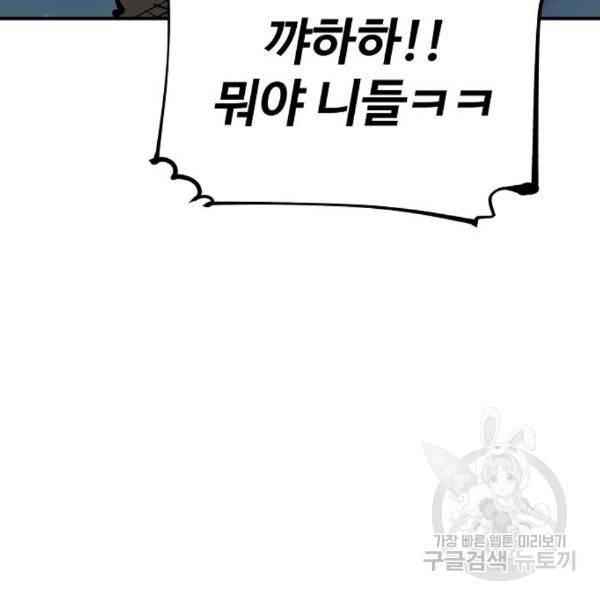 플레이어 네이버 101화 28