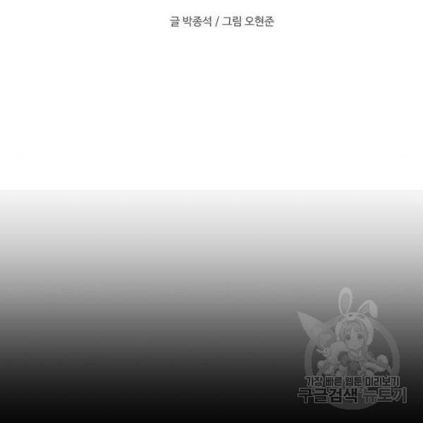 플레이어 네이버 101화 31