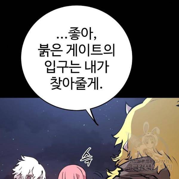 플레이어 네이버 101화 33