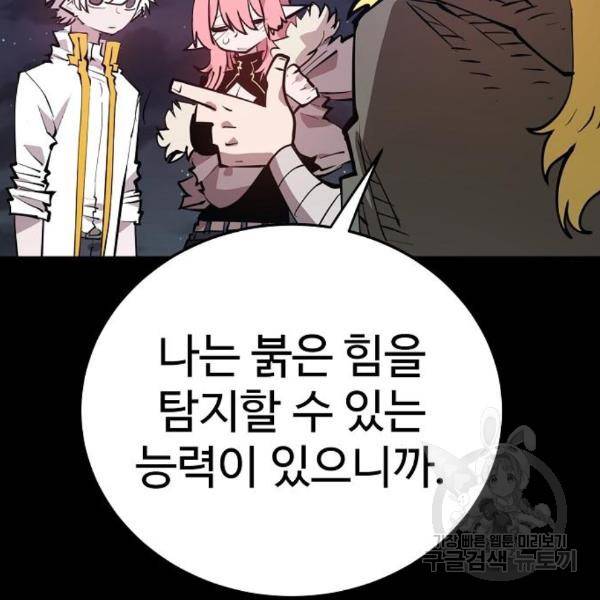 플레이어 네이버 101화 34