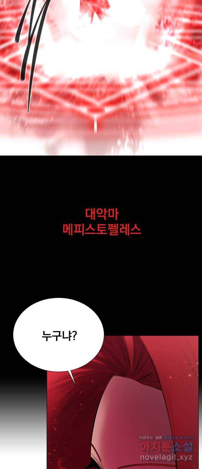 백년게임 2부 - 백년대전 15화 4