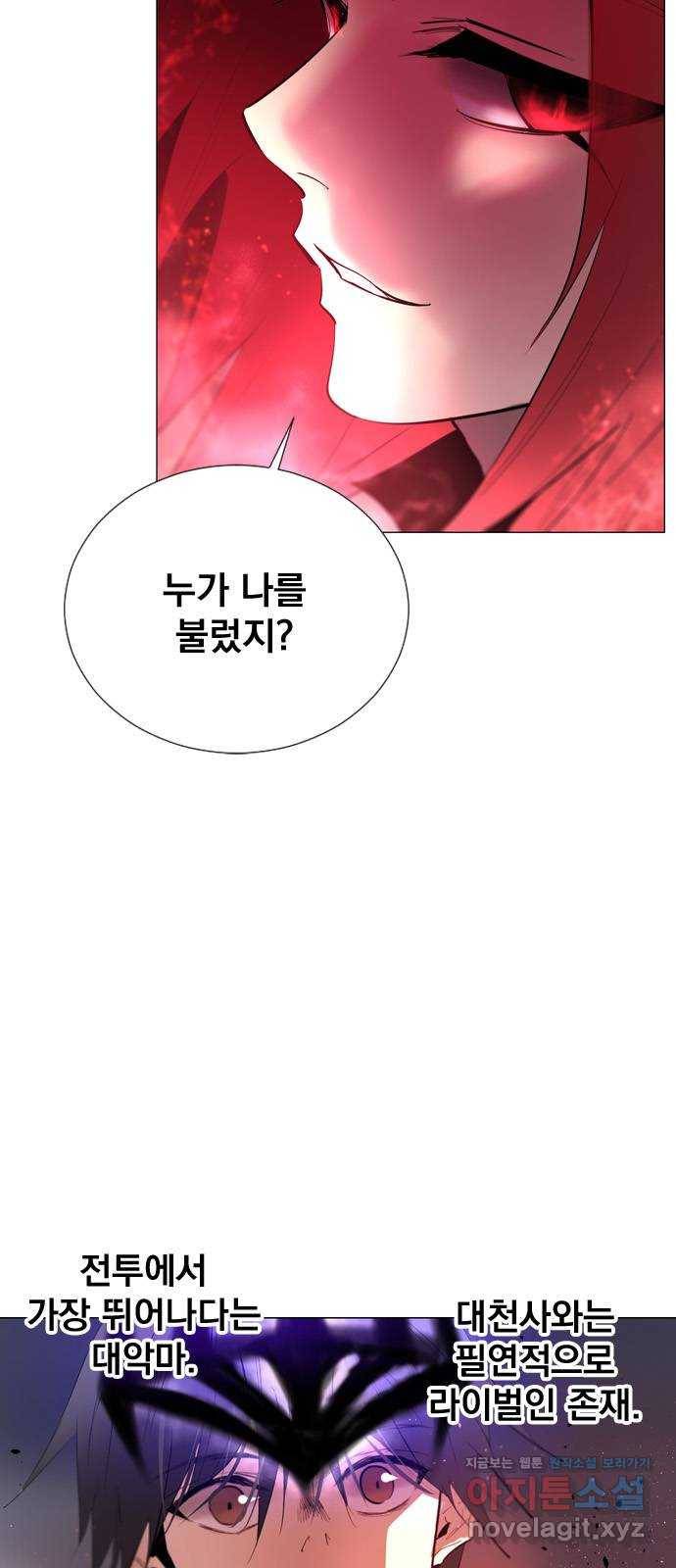 백년게임 2부 - 백년대전 15화 5