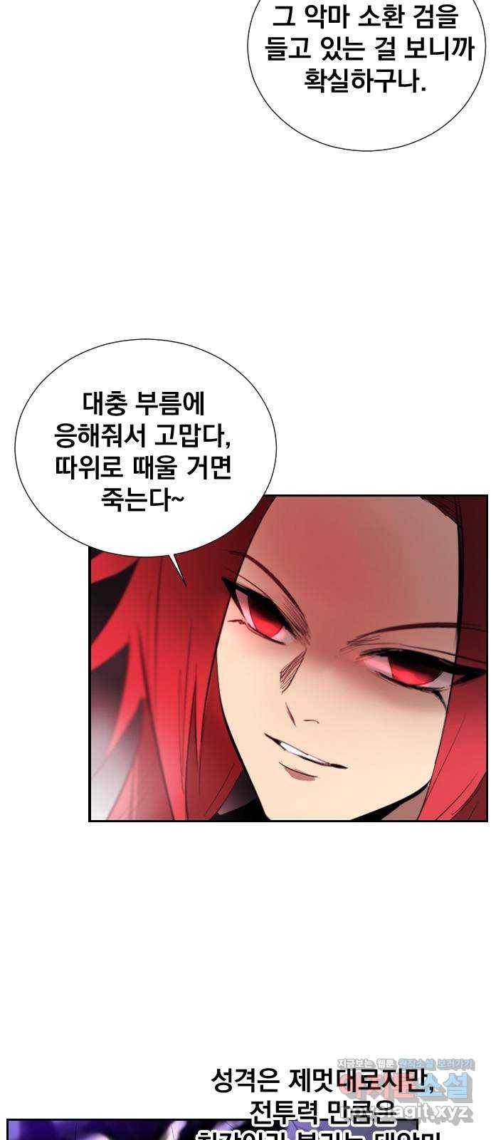 백년게임 2부 - 백년대전 15화 8