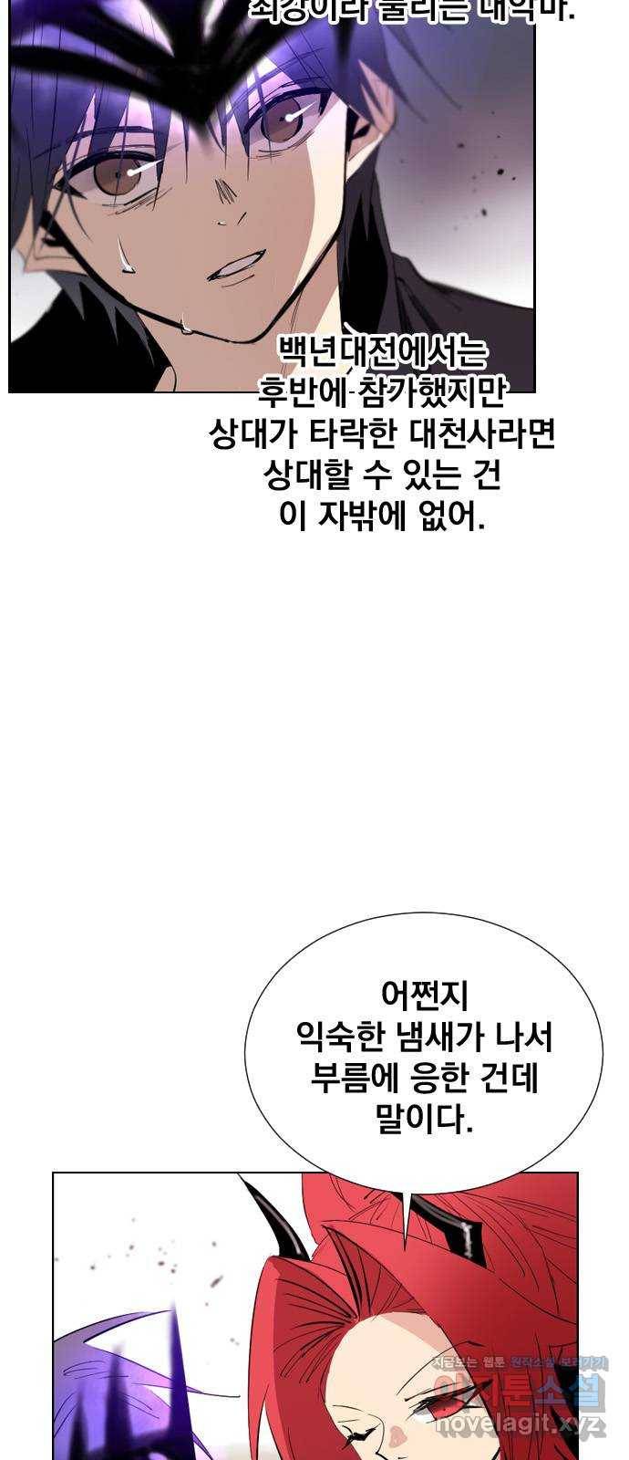 백년게임 2부 - 백년대전 15화 9
