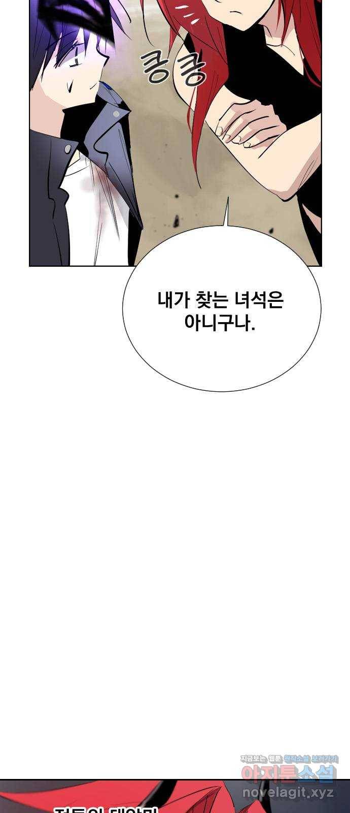 백년게임 2부 - 백년대전 15화 10