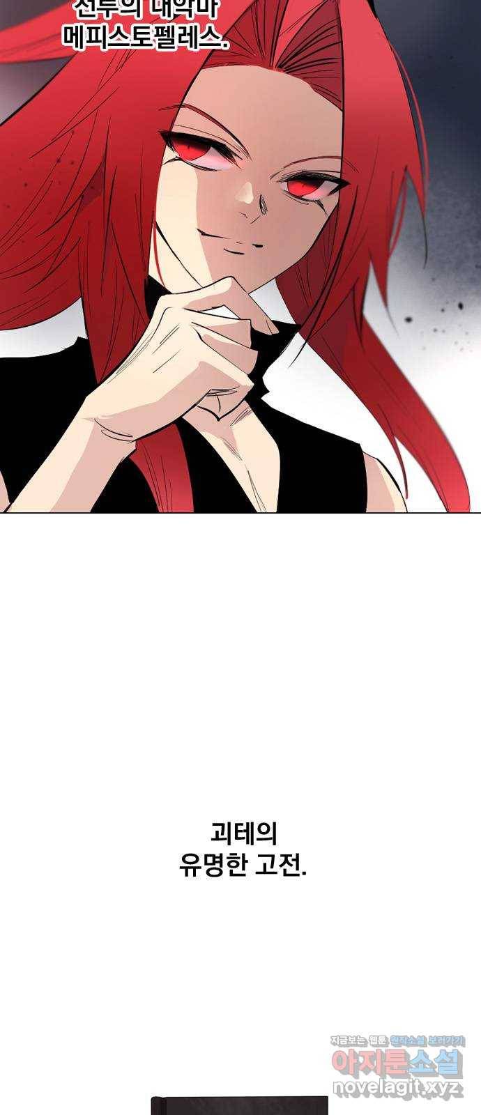 백년게임 2부 - 백년대전 15화 11
