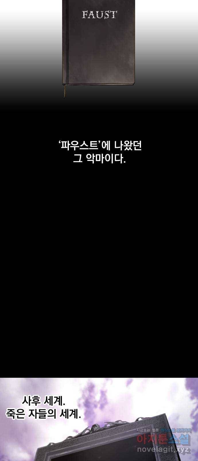 백년게임 2부 - 백년대전 15화 12
